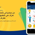 من مبتدئ إلى مُتحدّث بطلاقة … تعرّف على التطبيق الذي سيغيّر نظرتك للغة الألمانية!