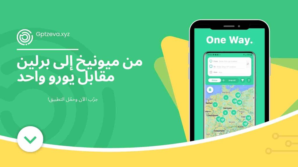 استأجر سيارة أو كرفان رحلات بملغ 1 يورو فقط فق انحاء اوربا