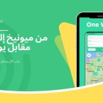 استأجر سيارة أو كرفان رحلات بملغ 1 يورو فقط فق انحاء اوربا